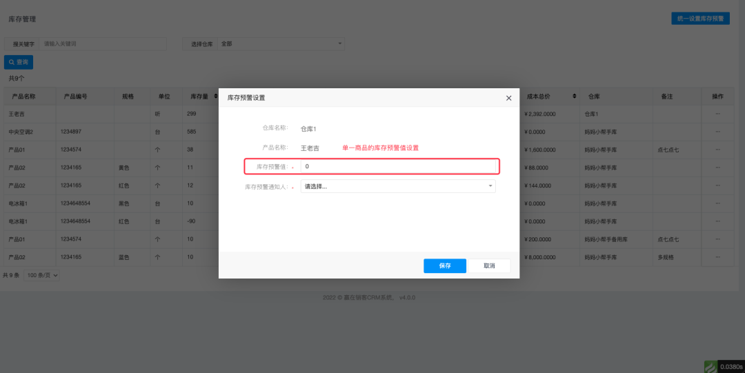 库存1.png