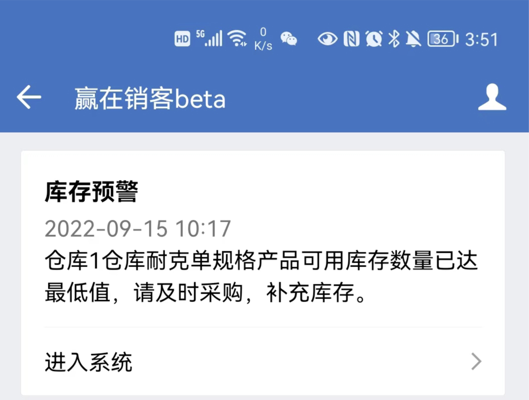 库存3.png